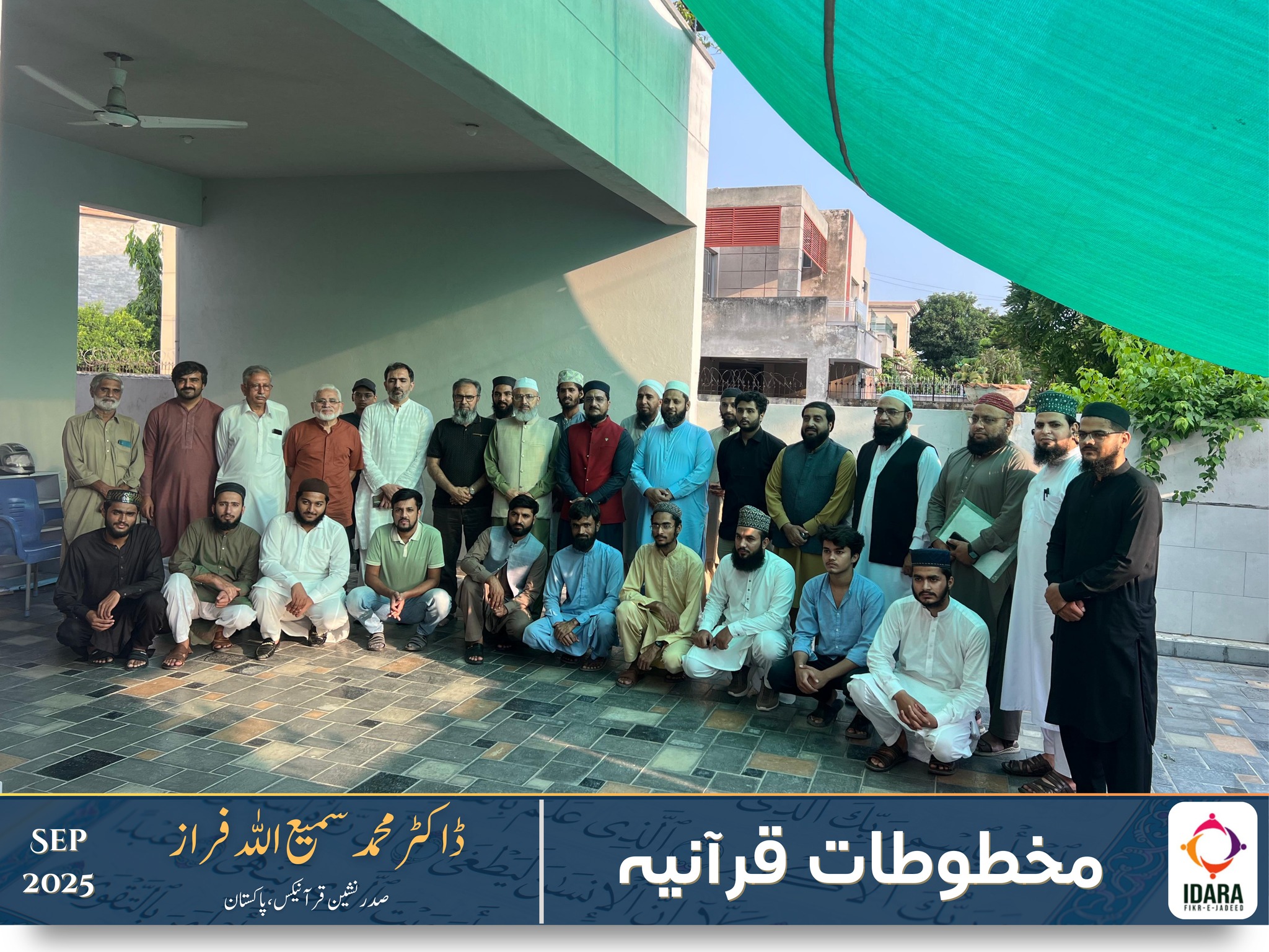 Idara Fikr e Jadid Event